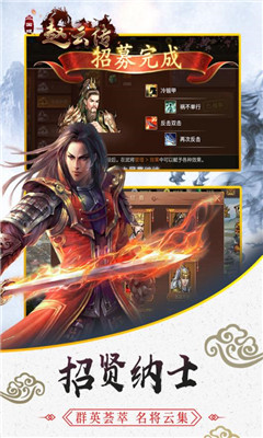 三国戏赵云传九游版下载-三国戏赵云传九游正式版下载v1.0.5图2