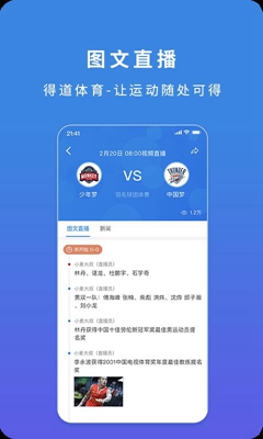 得道体育app下载-得道体育安卓版下载v1.2.3图4