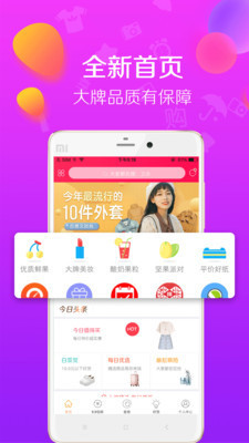 好品购手机版下载-好品购软件下载v1.6.5图3