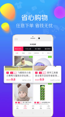 好品购手机版下载-好品购软件下载v1.6.5图1