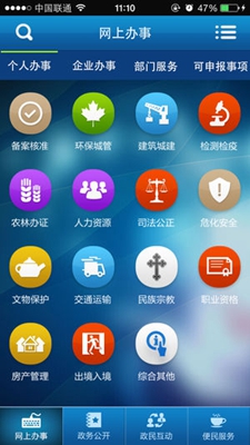 武汉市民之家苹果版