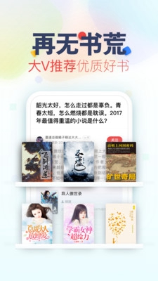 追書神器破解版吾愛破解截圖2