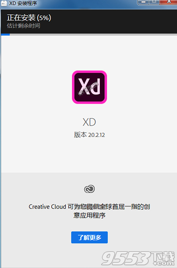 Adobe XD CC 2020中文破解版