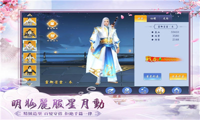 妖仙情缘手游下载-妖仙情缘游戏最新版下载v1.0.6图2