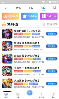 爱趣游戏盒app下载-爱趣游戏平台手机版下载v7.5图2