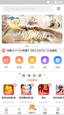 爱趣游戏盒子app下载-爱趣游戏盒子最新版下载v1.9.5图3