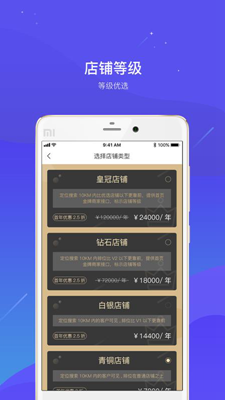 商浪商家版app截圖1