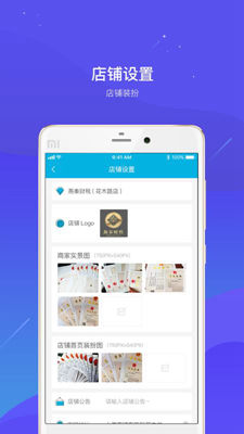 商浪商家版app