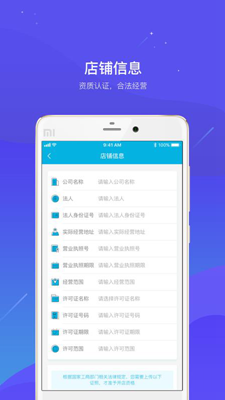 商浪商家版app