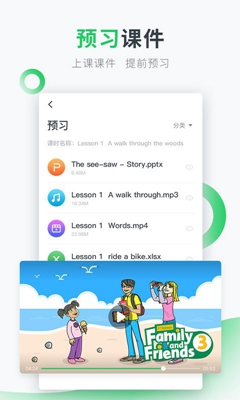 英练帮家长端app截图2