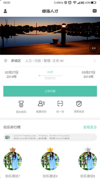 睿浩人才app下载-睿浩人才手机版下载v1.0.28图4