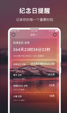 時間規(guī)劃大師app