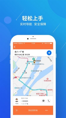 幸福专车司机端app截图1