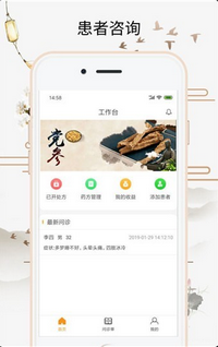 喜郎中app下载-喜郎中手机版下载v2.0.7图2