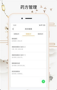 喜郎中app下载-喜郎中手机版下载v2.0.7图3