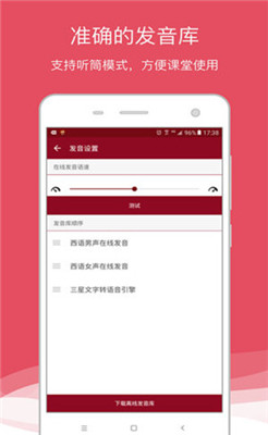 西语助手app下载-西语助手下载V7.2.1图1