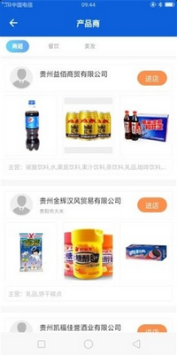 购得利app下载-购得利手机版下载v1.0.0图2