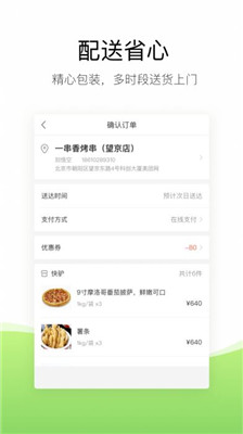 快驴进货手机版下载-快驴进货客户端下载v2.19.0图2