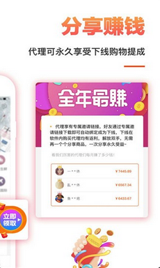 集集购app截图2