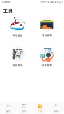 集运宝安卓版截图3