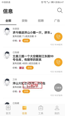 集运宝安卓版截图4