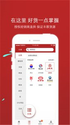 丹露终端店app下载-丹露终端店安卓版下载v3.1.0图3