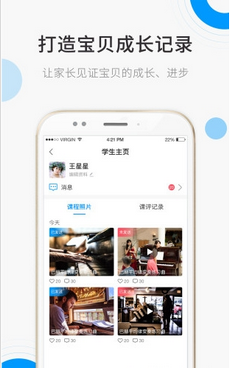 蜡笔盒子app截图3