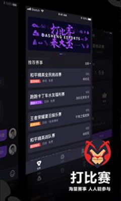 大圣电竞app下载-大圣电竞安卓版下载v1.0.1图1