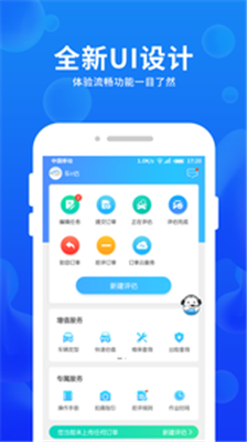 车e估企业版app下载-车e估企业版安卓手机版下载v3.4.1图2