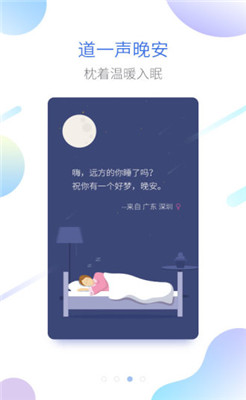 海豚睡眠截图4