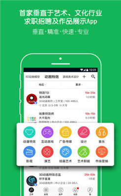 云艺术人下载-云艺术人app下载V3.8.0图4