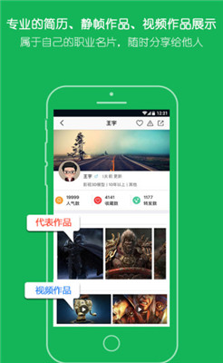 云艺术人app截图1