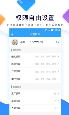 招聘宝app下载-招聘宝手机版下载v1.3.0图4