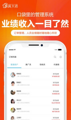 家具大师免费下载-家具大师安卓版下载v1.1.5图1