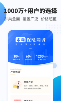 水滴保險(xiǎn)商城手機(jī)版