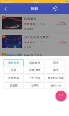 漫游重庆app截图4