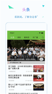 视界千岛湖安卓版下载-视界千岛湖手机版app下载v1.1.1.004图3