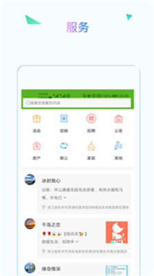 视界千岛湖手机版app