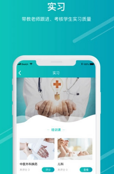 医学教学中心手机版下载-医学教学中心app下载图2