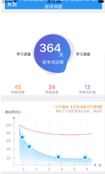 百川超级学霸最新版