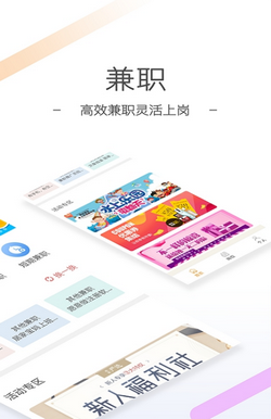 网赚兼职app下载-网赚兼职手机版下载v1.0图2