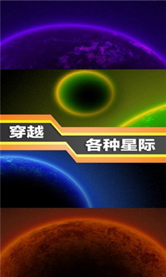 宇宙螺旋苹果版截图3