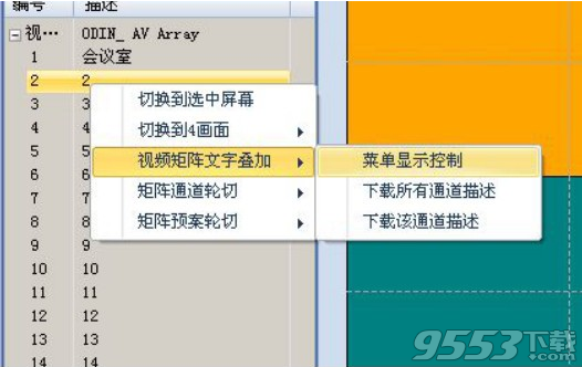 Magictunning(欧帝拼接) v1.85最新版