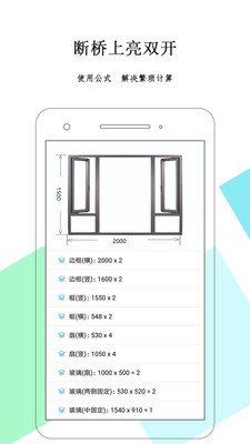 下料优化大师软件下载-下料优化大师下载v3.1图2