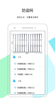 下料优化大师软件下载-下料优化大师下载v3.1图4