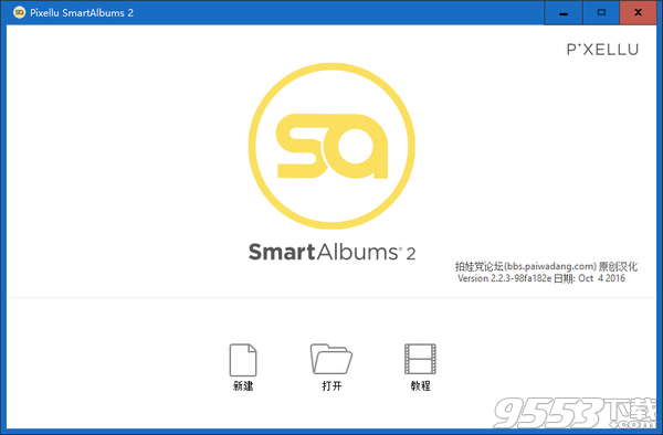Pixellu SmartAlbums(相册排版软件) v2.2.3中文版
