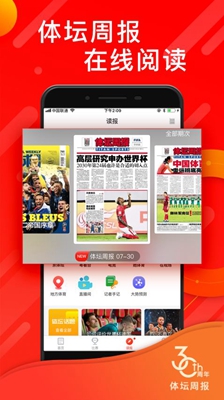 体坛加app下载-体坛加安卓版下载v1.10.1图3