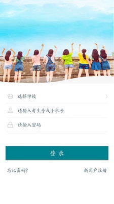 智慧大学app下载-智慧大学软件下载v4.1.3图1