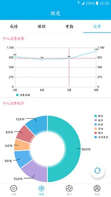 智慧大学软件