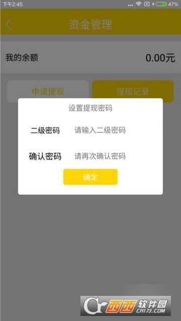 惠团购供货商app下载-惠团购供货商下载v1.0图2
